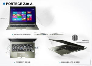 東芝電腦商務產品全線發布，引領計算機軟硬件及輔助設備批發新浪潮